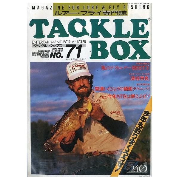 激レア TACKLE BOX 116冊 伝説 雑誌 タックルボックス 送料無料 刻み