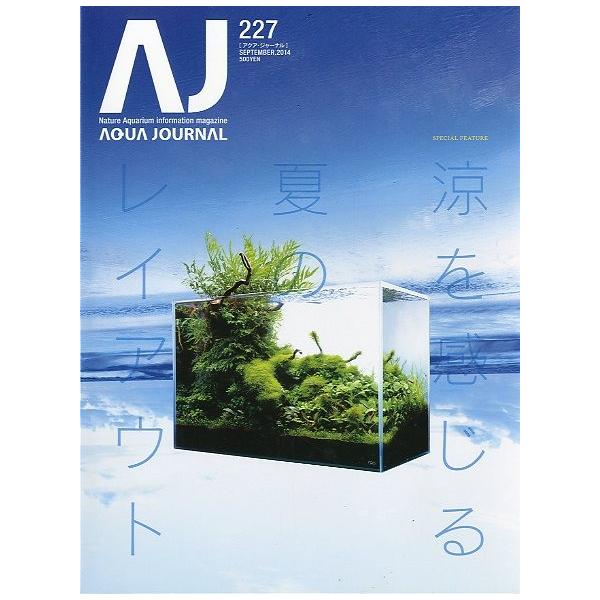 アクア・ジャーナル Vol．227 : さかなの本屋さん ヤフー店