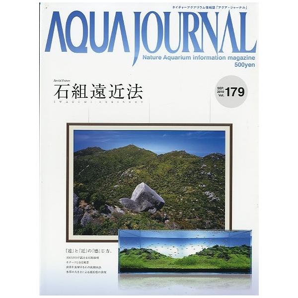 ２０１０年９月・アクアデザインアマノ　　サイズ：Ａ４　　状態：スレがあります。特集：石組遠近法お届け方法について“ネコポス”“クリックポスト”“レターパックライト”“レターパックプラス”“クロネコ宅急便”など、ご注文に応じ（本の大きさ、重量...