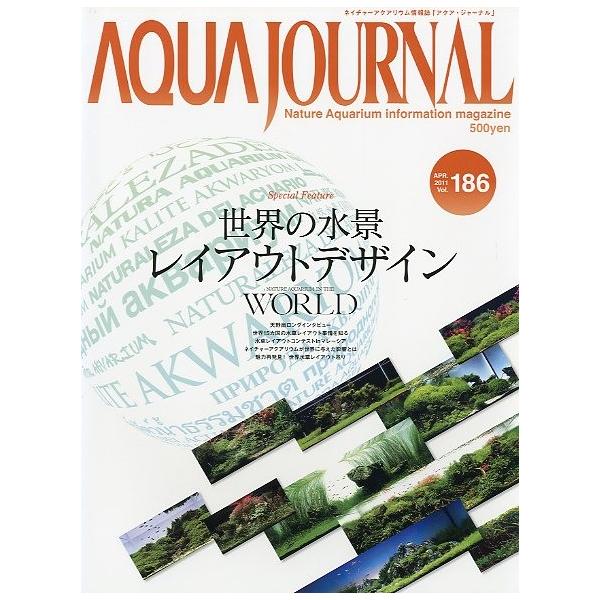 アクア・ジャーナル Vol．186 : さかなの本屋さん ヤフー店