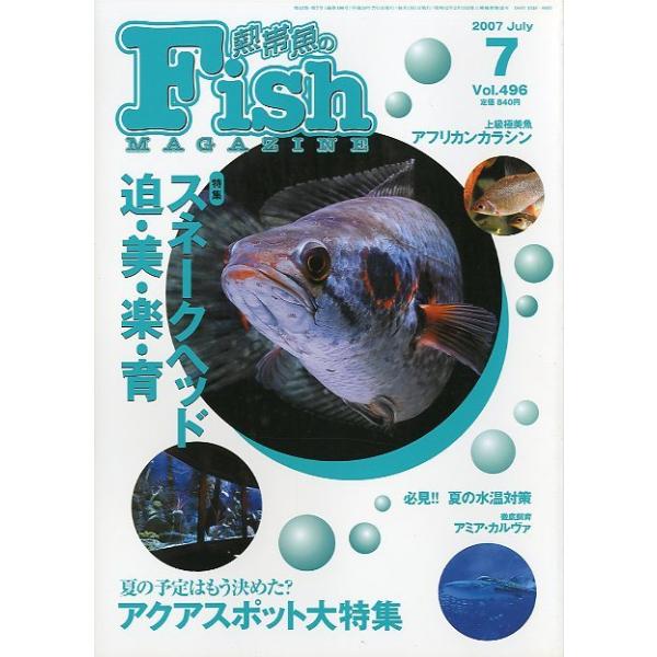 さかなページ pulsebit_z9493