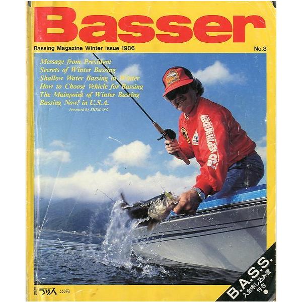 Basser」 1987年1月・No．3 : さかなの本屋さん ヤフー