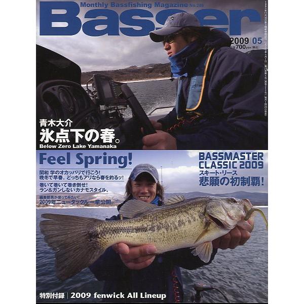 ２００９年５月号・Ｎｏ．２０９・つり人社青木大介　氷点下の春。スキート・リース　悲願の初制覇！状態：折れ跡があります。お届けは、書籍のサイズ、重量により発送方法が異なります。当店よりお送りする”承諾メール”にて発送方法をご連絡いたします。な...