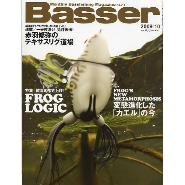 ２００９年１０月号・Ｎｏ．２１４・つり人社歓喜の突き上げ！　FROG LOGIC赤羽修弥のテキサスリグ道場お届けは、“クリックポスト（日本郵便）ポスト投函”にて発送させていただきます。日時の指定がある場合は、別途一律　販売書籍の価格に500...