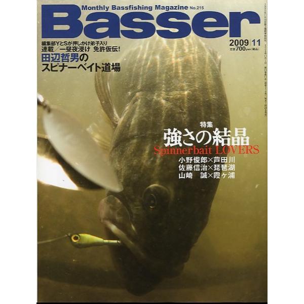 ２００９年１１月号・Ｎｏ．２１５・つり人社強さの結晶　Spinnerbait LOVERS田辺哲男のスピナーベイト道場お届けは、“クリックポスト（日本郵便）ポスト投函”あるいは”ネコポス（ヤマト運輸）ポスト投函”にて発送させていただきます。...