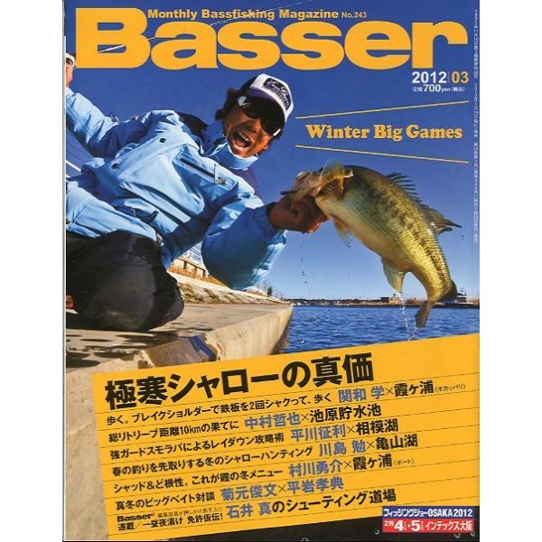 ２０１２年３月号・Ｎｏ．２４３・つり人社極寒シャローの真価お届けは、“クリックポスト（日本郵便）ポスト投函”あるいは”ネコポス（ヤマト運輸）ポスト投函”にて発送させていただきます。発送方法のご指定はできません。日時の指定がある場合は、別途一...