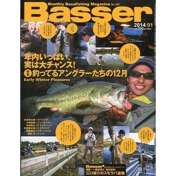 ２０１４年１月号・Ｎｏ．２６５・つり人社釣ってるアングラーたちの１２月江口俊介のスモラバ道場お届けは、“クリックポスト（日本郵便）ポスト投函”にて発送させていただきます。日時の指定がある場合は、別途一律　販売書籍の価格に500円のプラスとな...