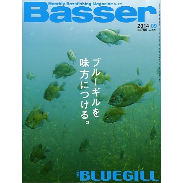 ２０１４年９月号・Ｎｏ．２７３・つり人社ブルーギルを味方につける。状態：スレがあります。お届けは、“クリックポスト（日本郵便）ポスト投函”にて発送させていただきます。日時の指定がある場合は、別途一律　販売書籍の価格に500円のプラスとなりま...
