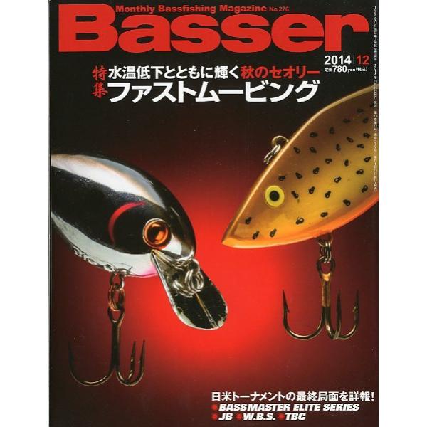 ２０１４年１２月号・Ｎｏ．２７６・つり人社水温低下とともに輝く秋のセオリー　　ファーストムービングお届けは、“クリックポスト（日本郵便）ポスト投函”にて発送させていただきます。日時の指定がある場合は、別途一律　販売書籍の価格に500円のプラ...