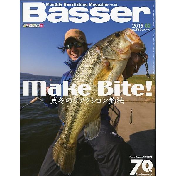 ２０１5年２月号・Ｎｏ．２７８・つり人社真冬のリアクション釣法お届けは、“クリックポスト（日本郵便）ポスト投函”あるいは”ネコポス（ヤマト運輸）ポスト投函”にて発送させていただきます。発送方法のご指定はできません。日時の指定がある場合は、別...