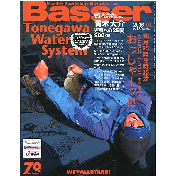 ２０１６年１月号・Ｎｏ．２８９・つり人社お届けは、“クリックポスト（日本郵便）ポスト投函”にて発送させていただきます。日時の指定がある場合は、別途一律　販売書籍の価格に500円のプラスとなります。発送は、ご注文後（土日・祝日の発送はできませ...