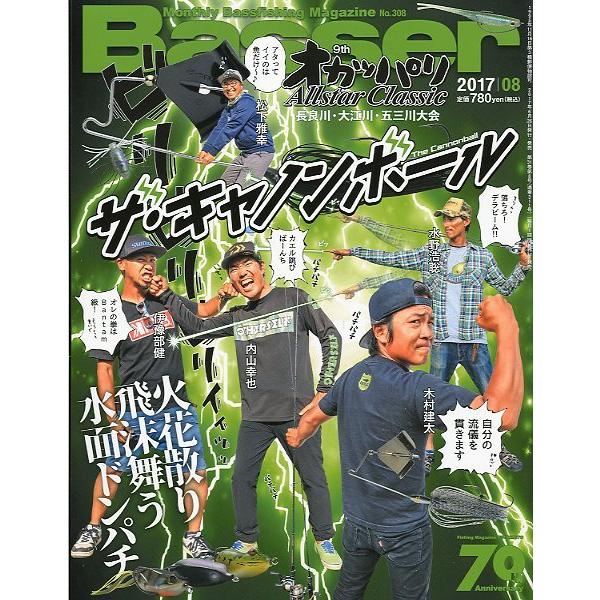 ２０１７年８月号・Ｎｏ．３０８・つり人社お届けは、“クリックポスト（日本郵便）ポスト投函”にて発送させていただきます。日時の指定がある場合は、別途一律　販売書籍の価格に500円のプラスとなります。発送は、ご注文後（土日・祝日の発送はできませ...