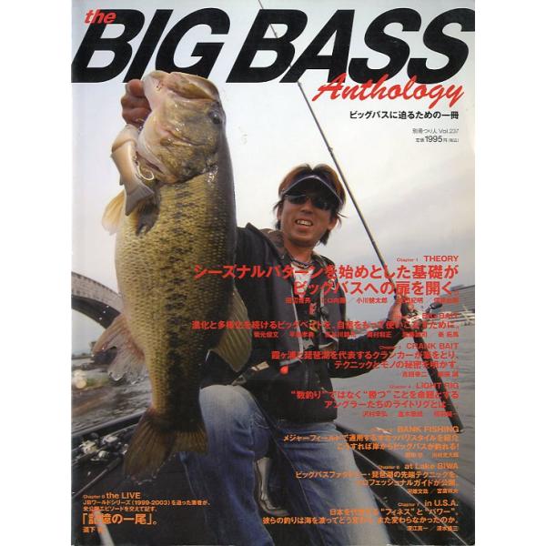 全8章/23名の理論とテクニックでビッグバスへの扉を開く。２００８年７月・つり人社サイズ：Ｂ５・１４６頁状態：表紙にスレがあります。ページに折れ跡、汚れがあります。ご注意ください。お届けは、“クリックポスト（日本郵便）ポスト投函”にて発送さ...