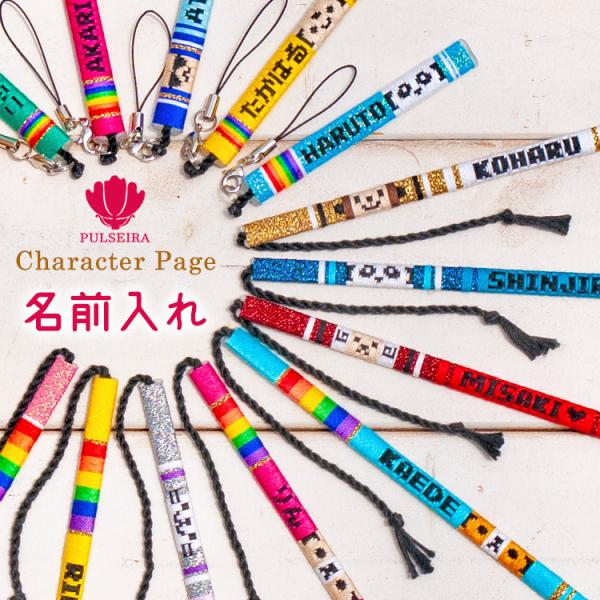 ミサンガ キッズの人気商品 通販 価格比較 価格 Com