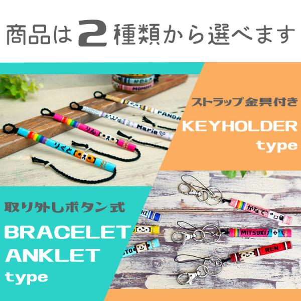 ベビー キッズ ミサンガ ブレスレット アンクレット 取外し 可能 キーホルダー 名入れ 干支入れ 名前入れ 文字入れ キャラクター入り Buyee Buyee Japanese Proxy Service Buy From Japan Bot Online