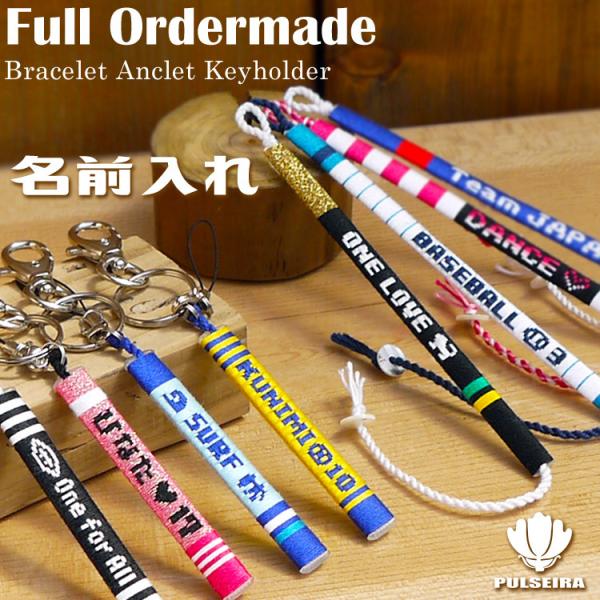 オーダーメイド アクセサリー 世界に一つだけのオリジナルを 好きな文字入れ 名入れ 選べる 色 デザイン 大切な人に ペアで 仲間で 記念 Buyee Buyee Japanese Proxy Service Buy From Japan Bot Online