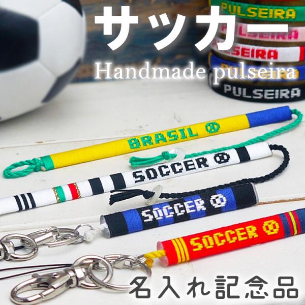 卒部 記念品 サッカー グッズ ミサンガ ギフト 卒団 卒業 卒園 入学 入部 入団 入園 アンクレット キーホルダー 部活 ネーム チームカラー 文字入れ お祝い Buyee Buyee Japanese Proxy Service Buy From Japan Bot Online