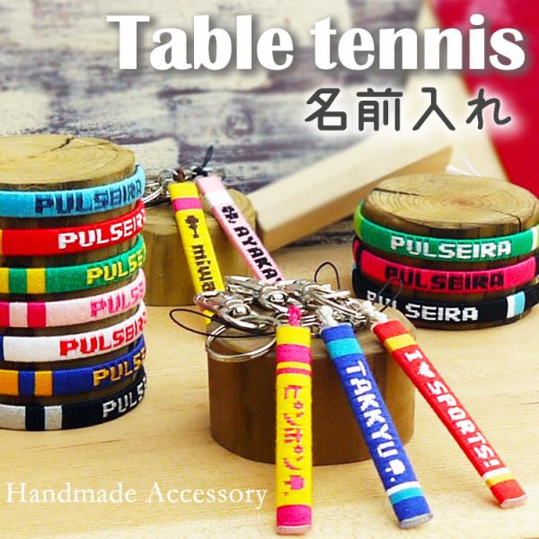 卓球グッズ プレゼント みんな探してる人気モノ 卓球グッズ プレゼント 本 雑誌 コミック