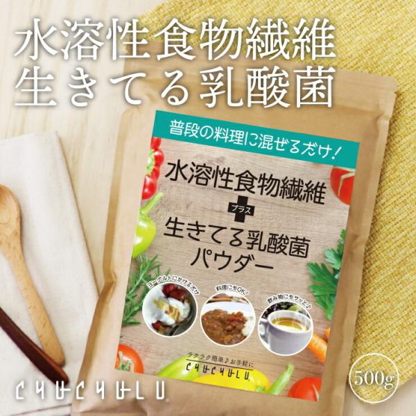 配送料金：≪メール便　送料無料≫<br>◆4セット以上ご購入のお客様に関しましては、沖縄と離島への配送を除き、宅配便にて送料無料で商品を発送いたします。<br>名称：水溶性食物繊維原材料名：水溶性食物繊維、有胞子性乳...