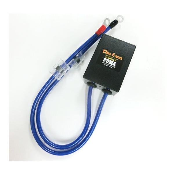 スーパーキャパシタ1.3F+8400μFで凄い効果newウルトラC-Max/PRO スーパーキャパシタ1.3F+8400μFで凄い効果newウルトラC-Max/PRO