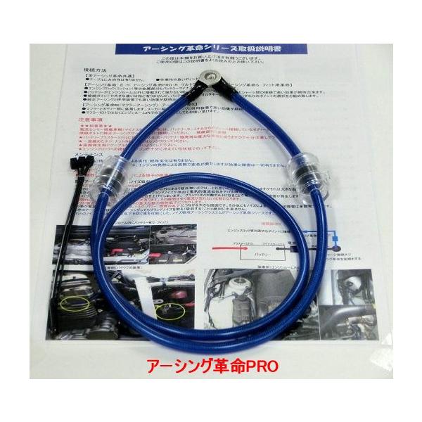 スズキに最適 特殊アーシング効果が凄い,アーシング革命PRO,ノイズ吸収用特殊コア,車用アーシングケーブル,トルクアップ・燃費向上,日本