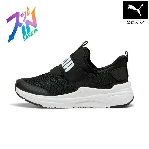 『15日19倍』【公式】 プーマ PUMA キッズ ソフトライド ワイヤード 2 イーズイン スニーカー 22-25cm 立ったまま履ける 手