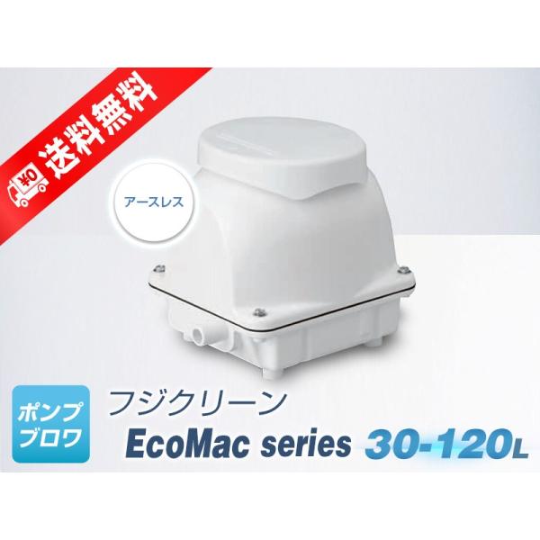 フジクリーン工業 EcoMac30 (水槽用エアレーション用品) 価格比較 