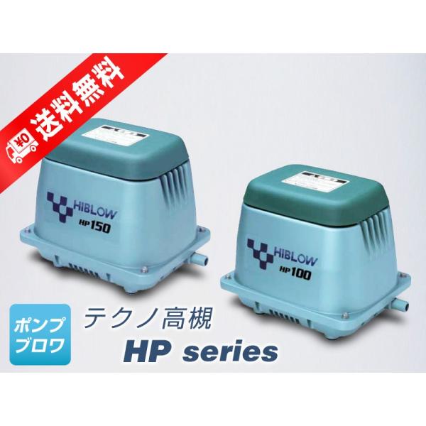 2021年ファッション福袋 LW-150 単相100V 浄化槽エアーポンプ ブロワー 安永 LW-150 (単相100V) 浄化槽エアーポンプ ブロワー