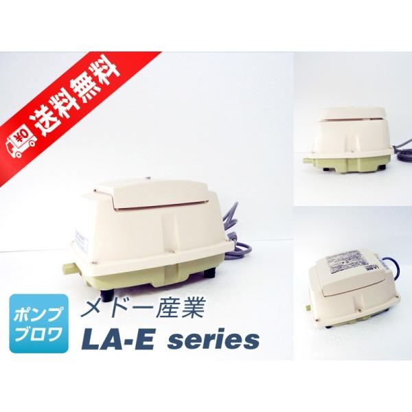 浄化槽ブロワー la-80eの人気商品・通販・価格比較 - 価格.com 浄化槽ブロワー la-80eの人気商品・通販・価格比較 - 価格.com