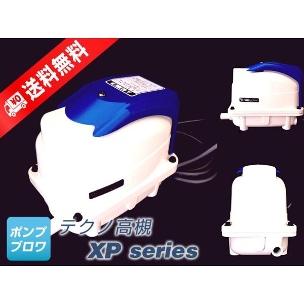 テクノ高槻 HIBLOW XP-40 (水槽用エアレーション用品) 価格比較 テクノ高槻 HIBLOW XP-40 (水槽用エアレーション用品) 価格比較