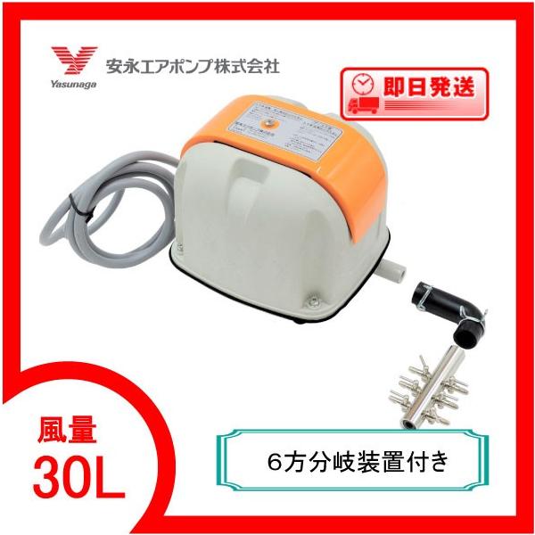 水槽用エアレーション用品 安永 ap-30 エアーポンプの人気商品・通販 