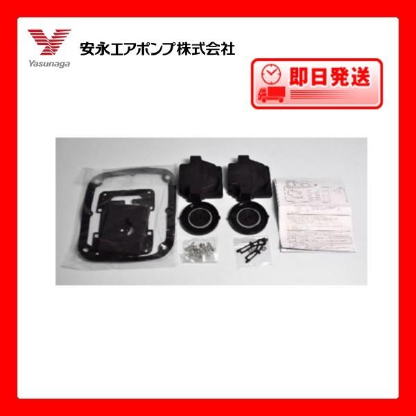 ポンプ部品 安永エアポンプ ａｐ ３０ ４０用メンテナンスキット Apparts エアーポンプネットショップ 通販 Yahoo ショッピング