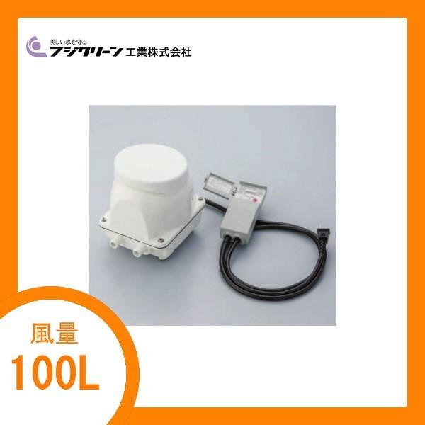CFB100 エアーポンプ CFB100 フジクリーン工業 1年保証付