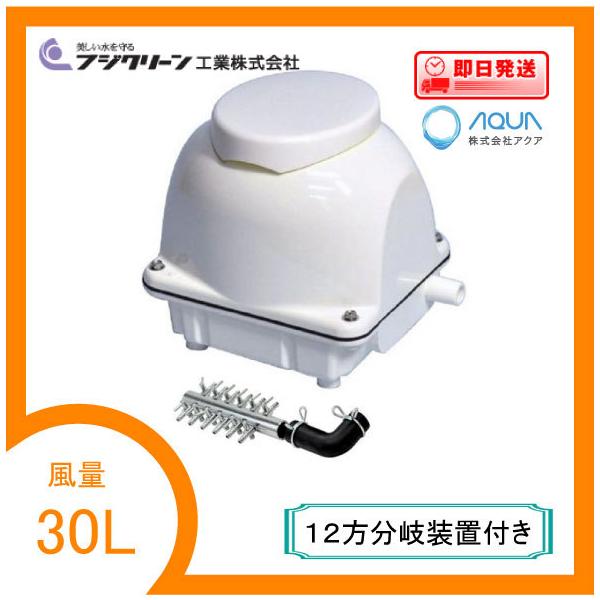 フジクリーン工業 EcoMac30 (水槽用エアレーション用品) 価格 フジクリーン工業 EcoMac30 (水槽用エアレーション用品) 価格
