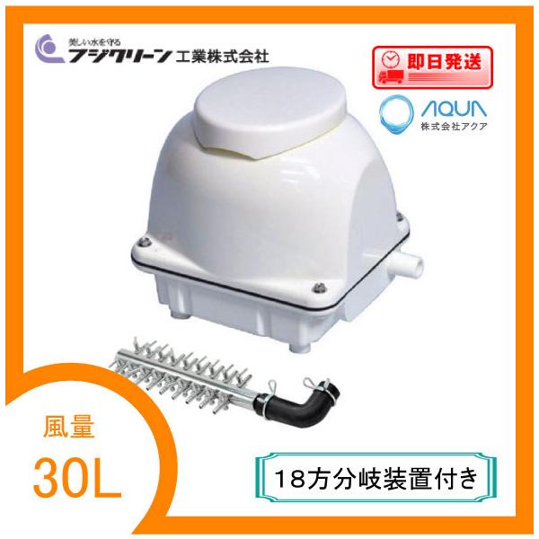 フジクリーン工業 EcoMac30 (水槽用エアレーション用品) 価格 フジクリーン工業 EcoMac30 (水槽用エアレーション用品) 価格