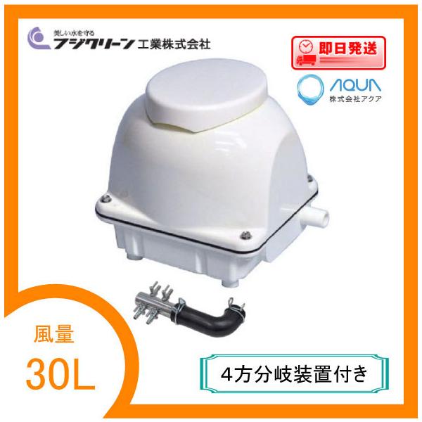 フジクリーン工業 EcoMac30 (水槽用エアレーション用品) 価格 フジクリーン工業 EcoMac30 (水槽用エアレーション用品) 価格