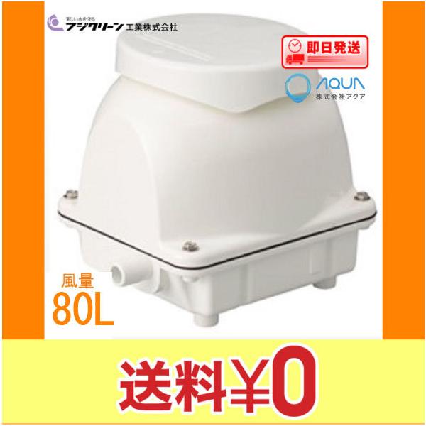 フジクリーン工業 EcoMac80 (水槽用エアレーション用品) 価格 フジクリーン工業 EcoMac80 (水槽用エアレーション用品) 価格