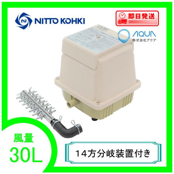 日東工器 メドーブロワ LA-30C エアーポンプ 〇日東工器 メドーブロワ LA-30C 浄化槽エアーポンプ【川口店
