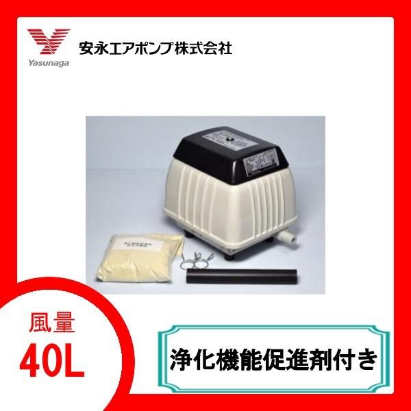 LP-40A エアーポンプ LP−40A 安永エアポンプ （浄化機能促進剤