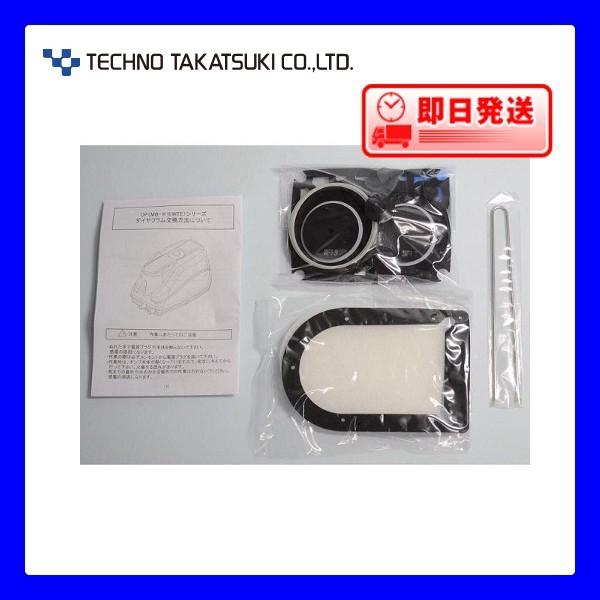 ポンプ部品 テクノ高槻 エアポンプ  ＣＰ−６０/８０/６０Ｗ/７０Ｗ/８０Ｗ/ＭＢ−８０ＷＴＥ用メンテナンスセット