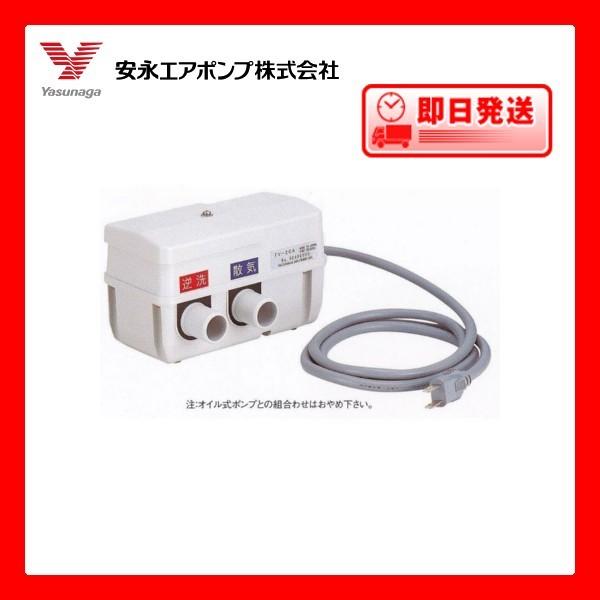 安永エアポンプ ポンプ部品 タイマーバルブユニット TV20A 安永エアポンプ ポンプ部品 タイマーバルブユニット TV20A
