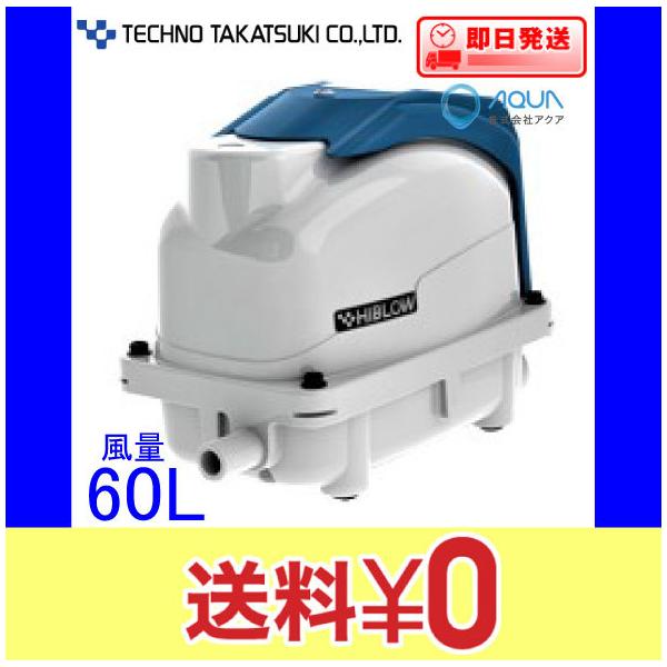 テクノ高槻 HIBLOW XP-60 (水槽用エアレーション用品) 価格比較 テクノ高槻 HIBLOW XP-60 (水槽用エアレーション用品) 価格比較