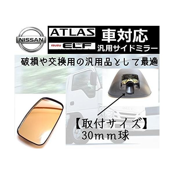 トラック サイド ミラー 交換 修理 破損 315ｍｍｘ175ｍｍ R10 Www Ambienceschoolgurgaon Com