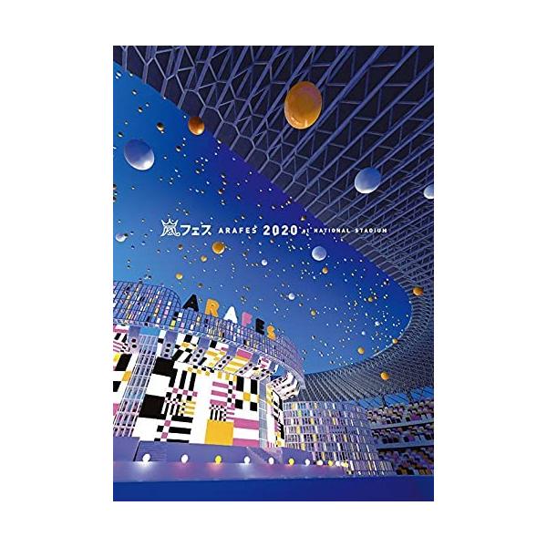 アラフェス2020 at 国立競技場 (通常盤DVD)