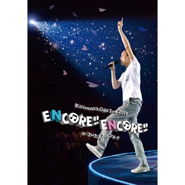 (未使用･未開封品)Kazumasa Oda Tour 2019 ENCORE!! ENCORE!! in さいたまスーパーアリーナ [DVD] pumpppkin_7837
