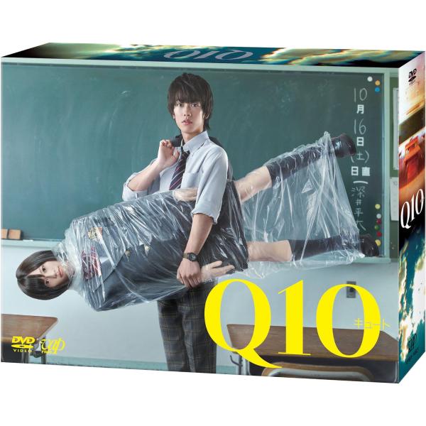 DVD/国内TVドラマ/Q10 DIRECTOR'S CUT EDITION DVD-BOX (本編ディスク4枚+特典ディスク1枚)