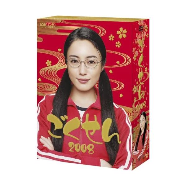 仲間由紀恵 生瀬勝久 ごくせん 2008 DVD-BOX [DVD]7枚主演はもちろん、仲間由紀恵。ジャージにめがねにおさげ髪……熱血教師ヤンクミが三度旋風を巻き起こします!●日本テレビ系にて4月19日~6月28日に放送された「ごくせん」第...