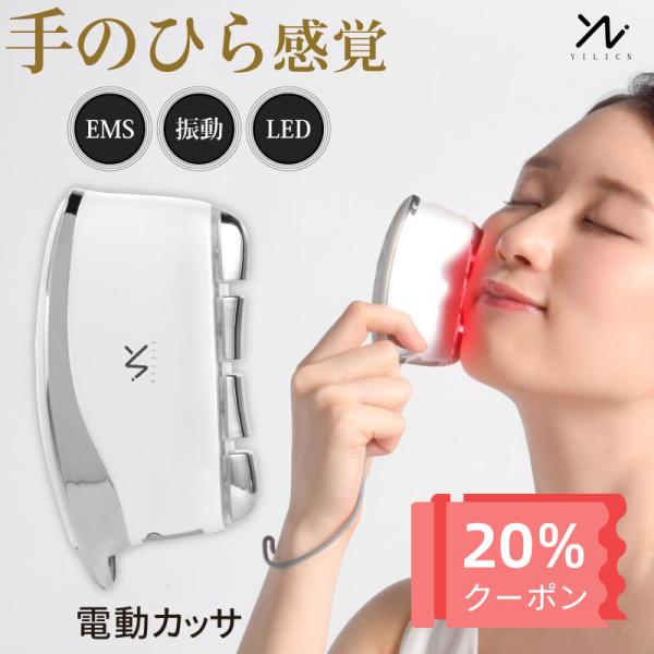 美顔器 EMS リフトアップ効果 振動 かっさ美顔器  電動かっさ 小顔マッサージ器 全身マッサージ フェイシャルネックケアリフ 母の日　プレゼント