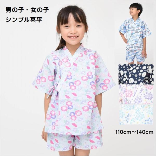 ー品販売 甚平 ピンク 花柄 110センチ ヒラヒラボリューム♡甚平110cm