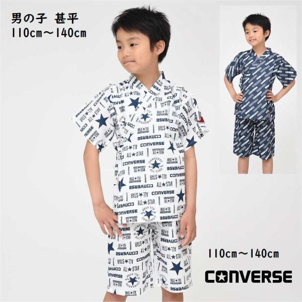 子供 甚平 男の子 新作 総柄 スニーカー  子供服 お祭り 夏 上下セット パジャマ 部屋着 キッズ 110 120 130 140